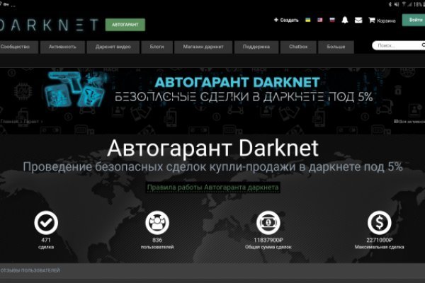 Кракен даркнет только через