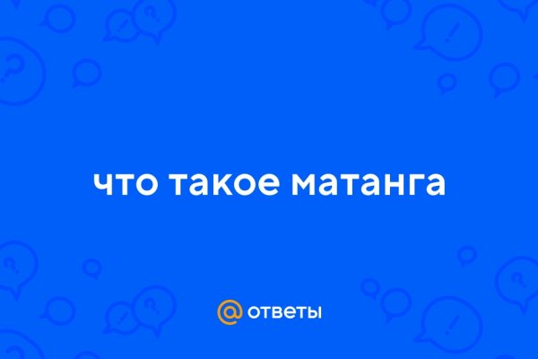 Кракен сайт пишет пользователь не найден