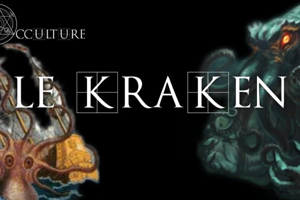 Kraken настоящая ссылка