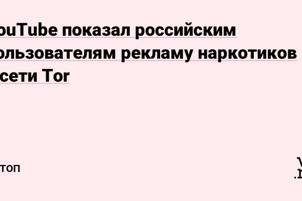 Как попасть на сайт кракен